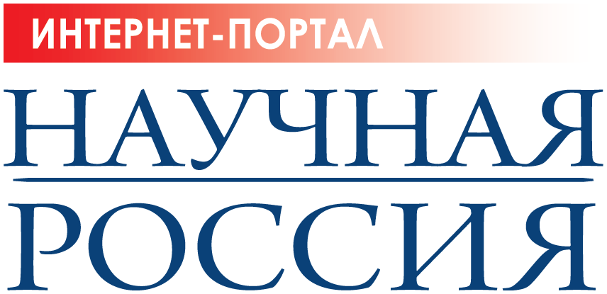 интернет-портал «Научная Россия»